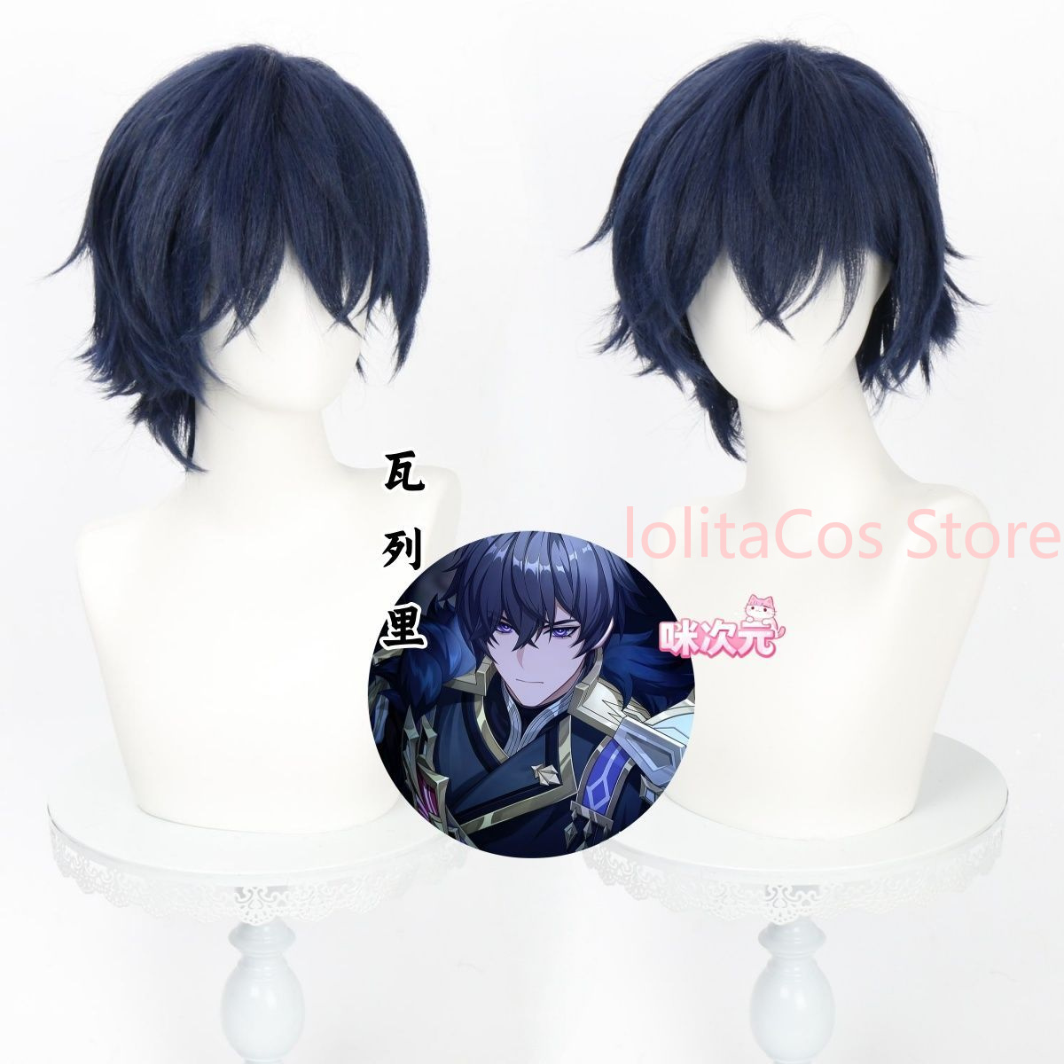 Synthetic Wigs - Genshin Impact Valeriy Cosplay-Perücke, speziell, dunkelblau,