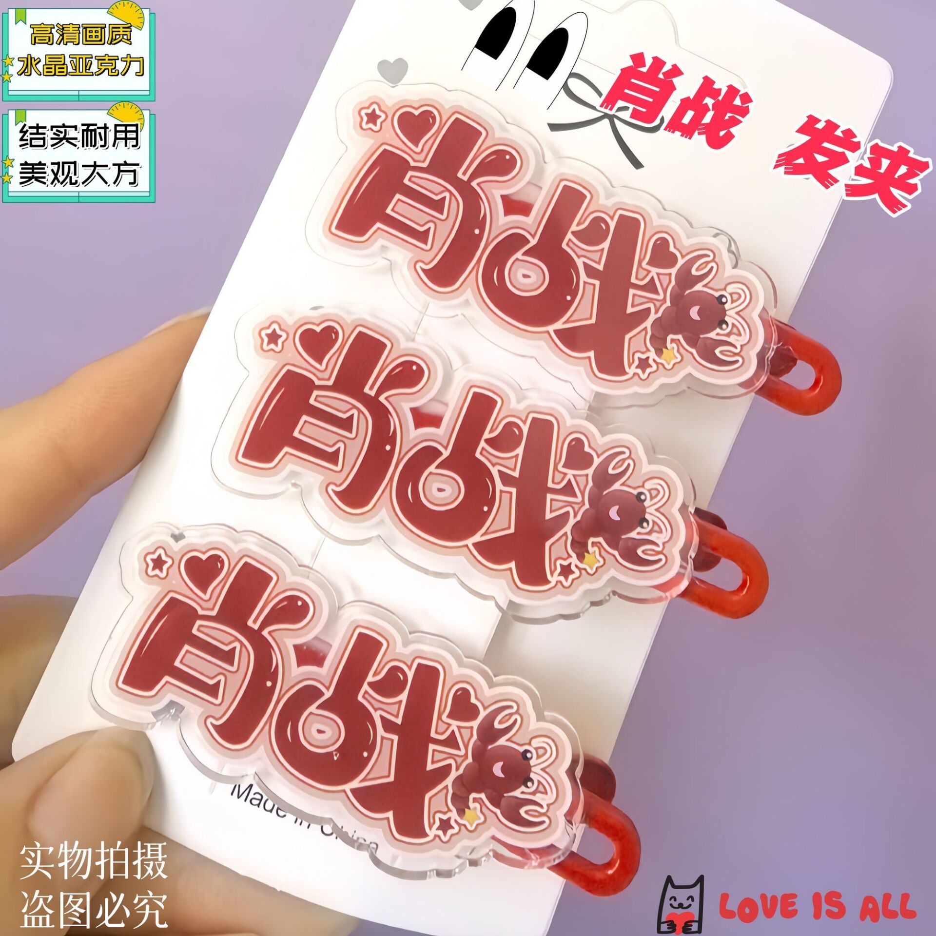 Xiao Zhan, kreativer Textname, – Hair Clips Bewertung und Preis
